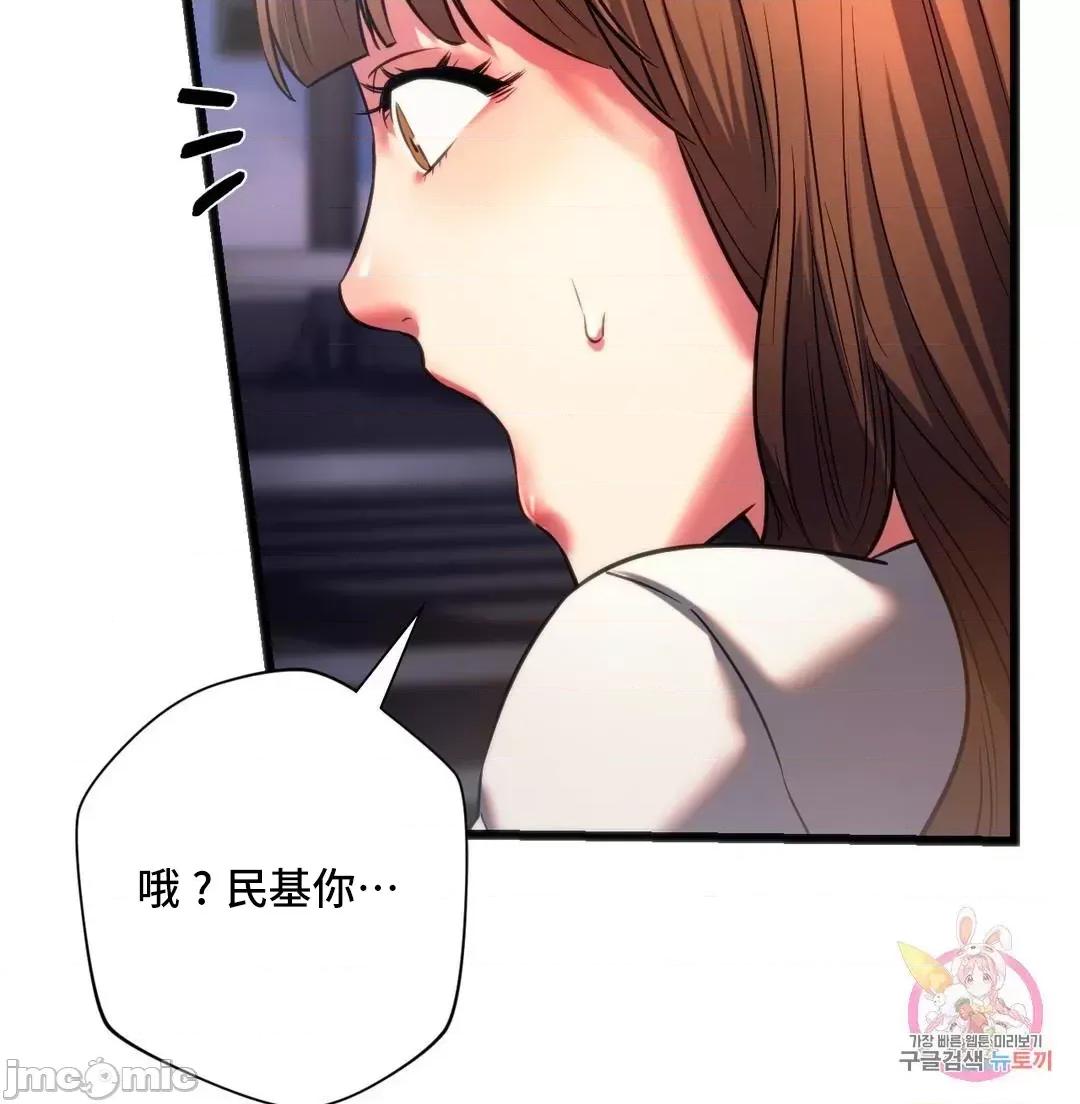 同学!好久不见 同级生 19 第11页