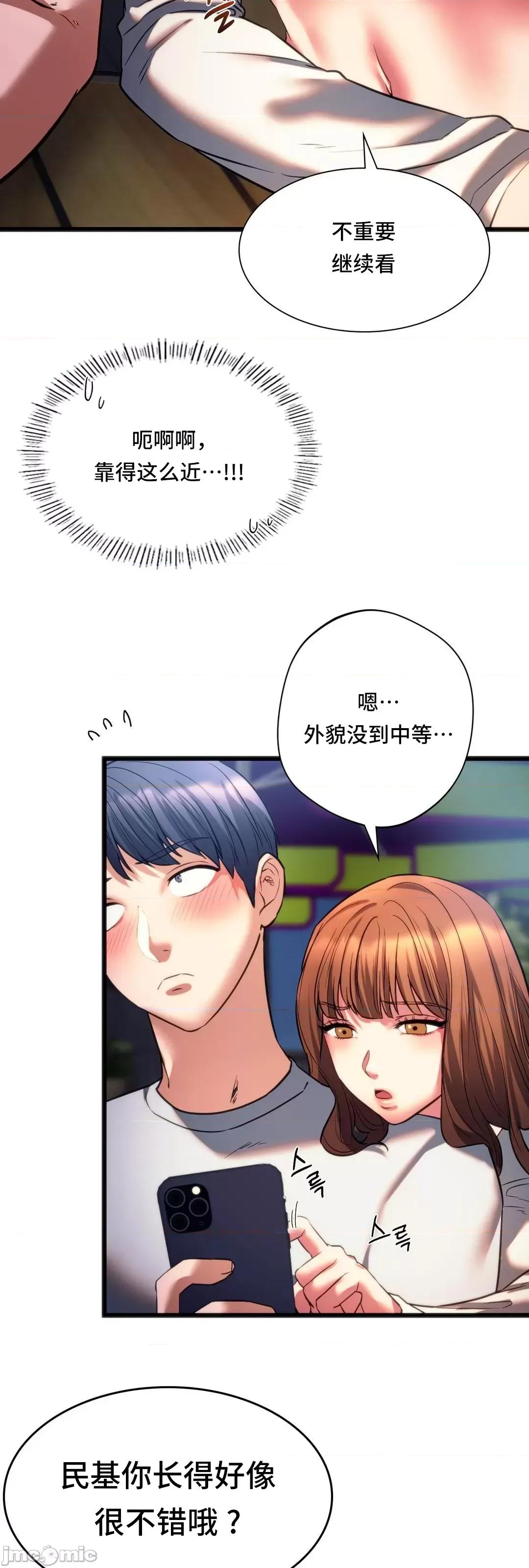同学!好久不见 同级生 19 第14页