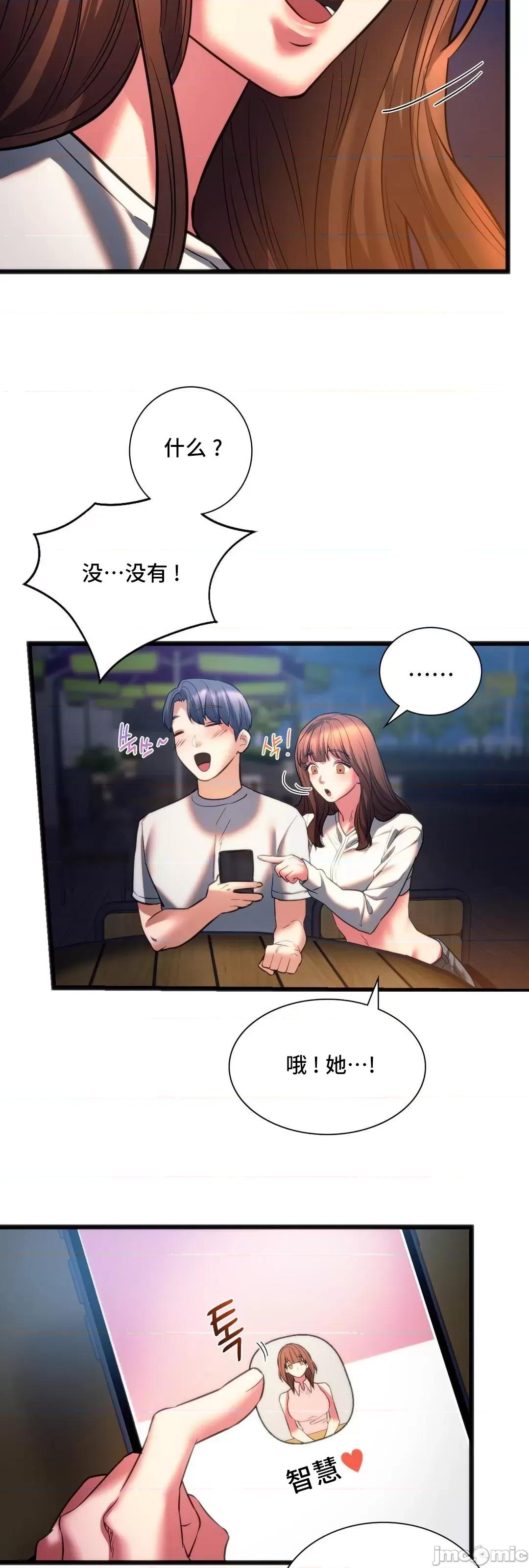 同学!好久不见 同级生 19 第16页