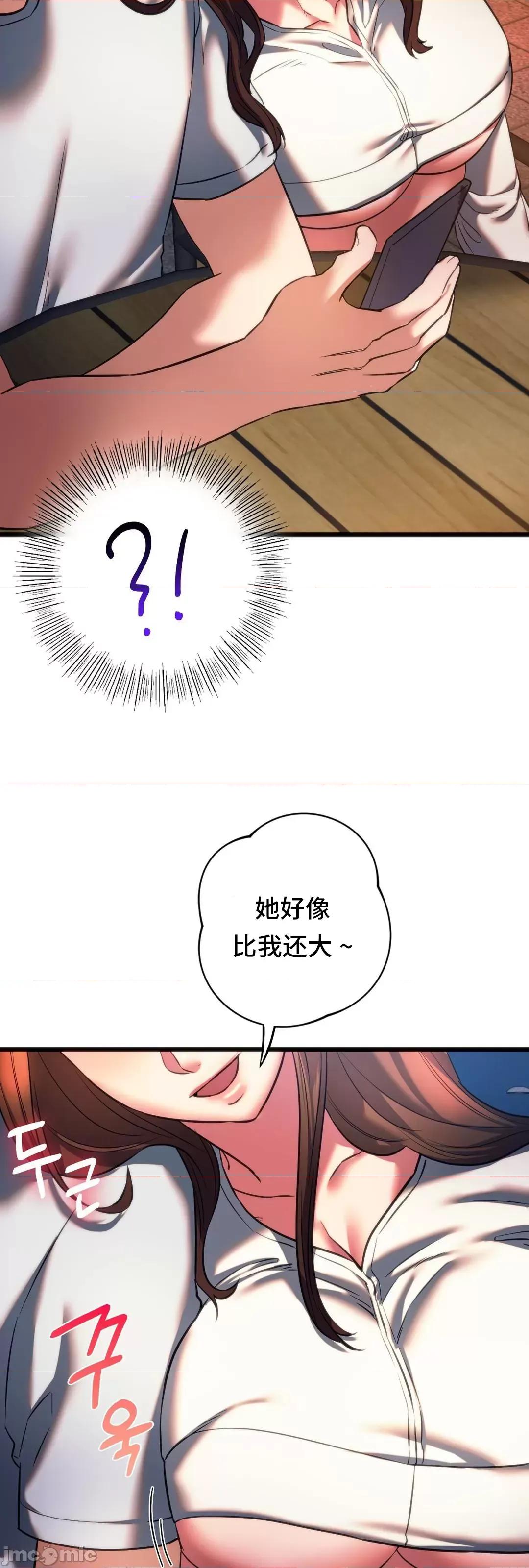 同学!好久不见 同级生 19 第20页