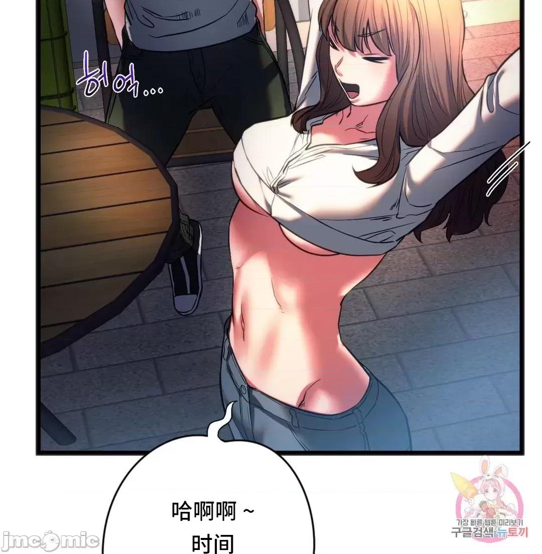 同学!好久不见 同级生 19 第25页