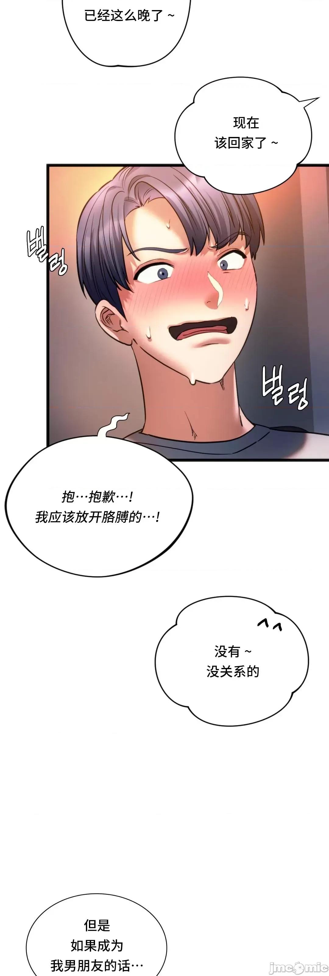 同学!好久不见 同级生 19 第26页