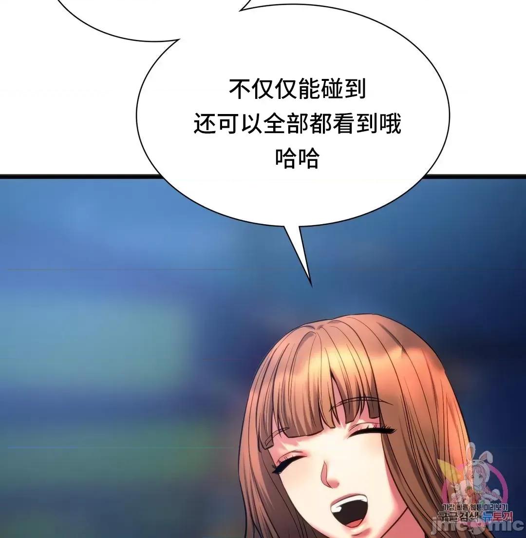同学!好久不见 同级生 19 第27页