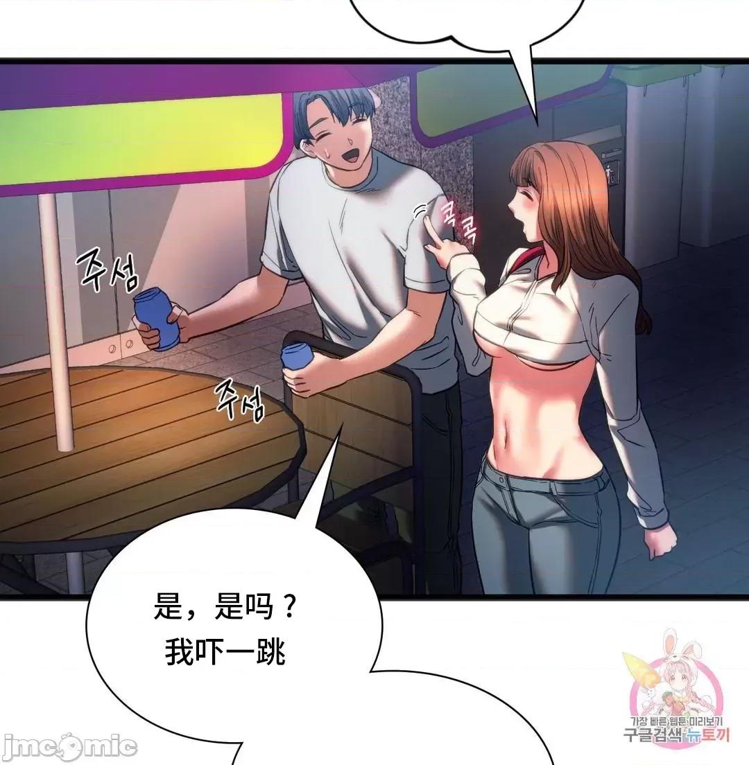 同学!好久不见 同级生 19 第29页