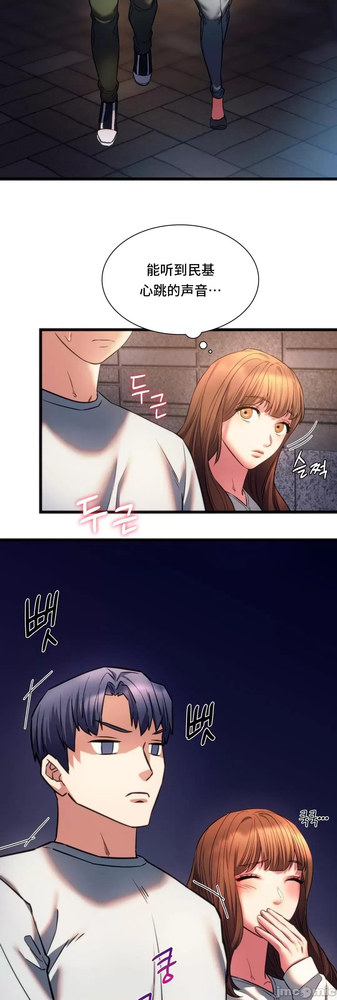 同学!好久不见 同级生 19 第32页