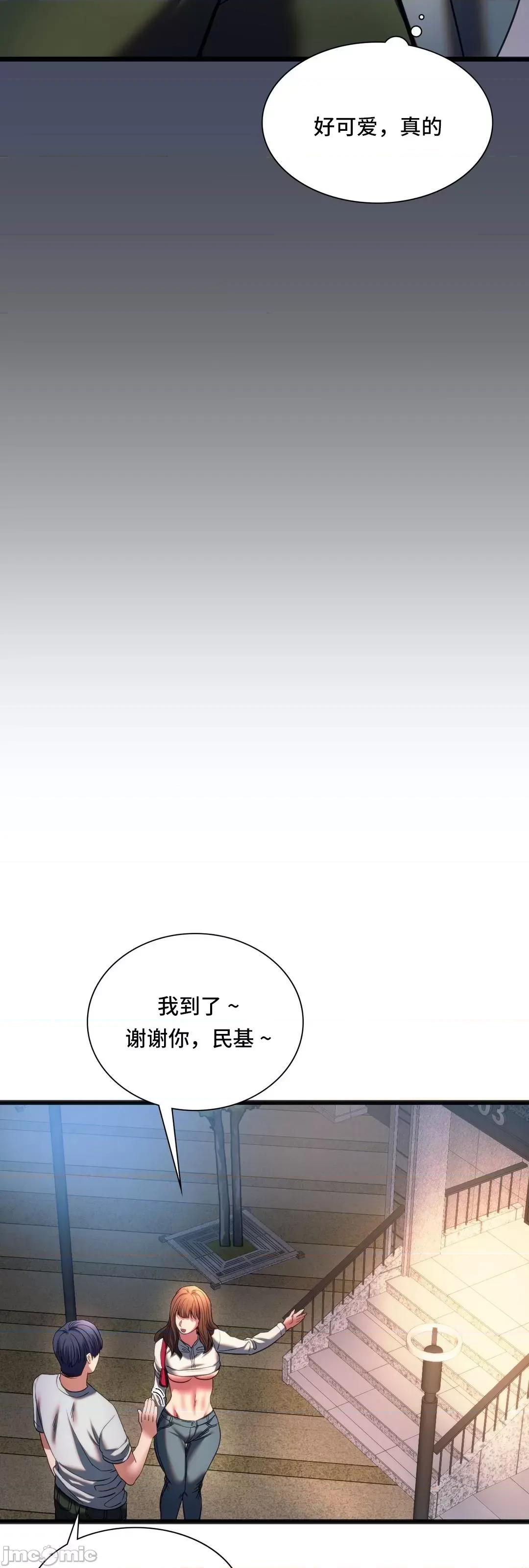 同学!好久不见 同级生 19 第34页