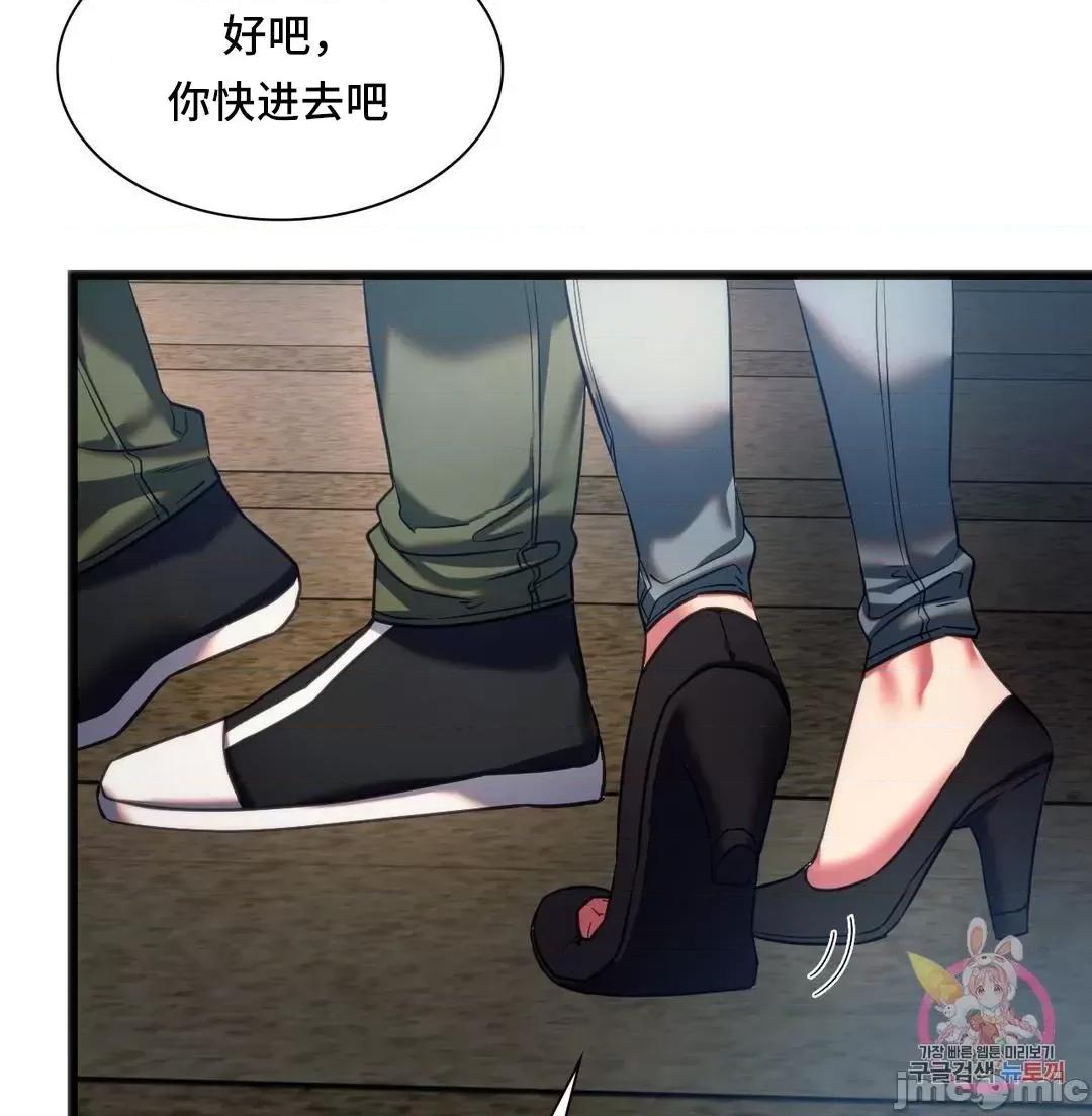 同学!好久不见 同级生 19 第35页