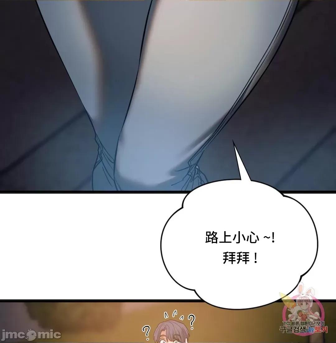 同学!好久不见 同级生 19 第39页