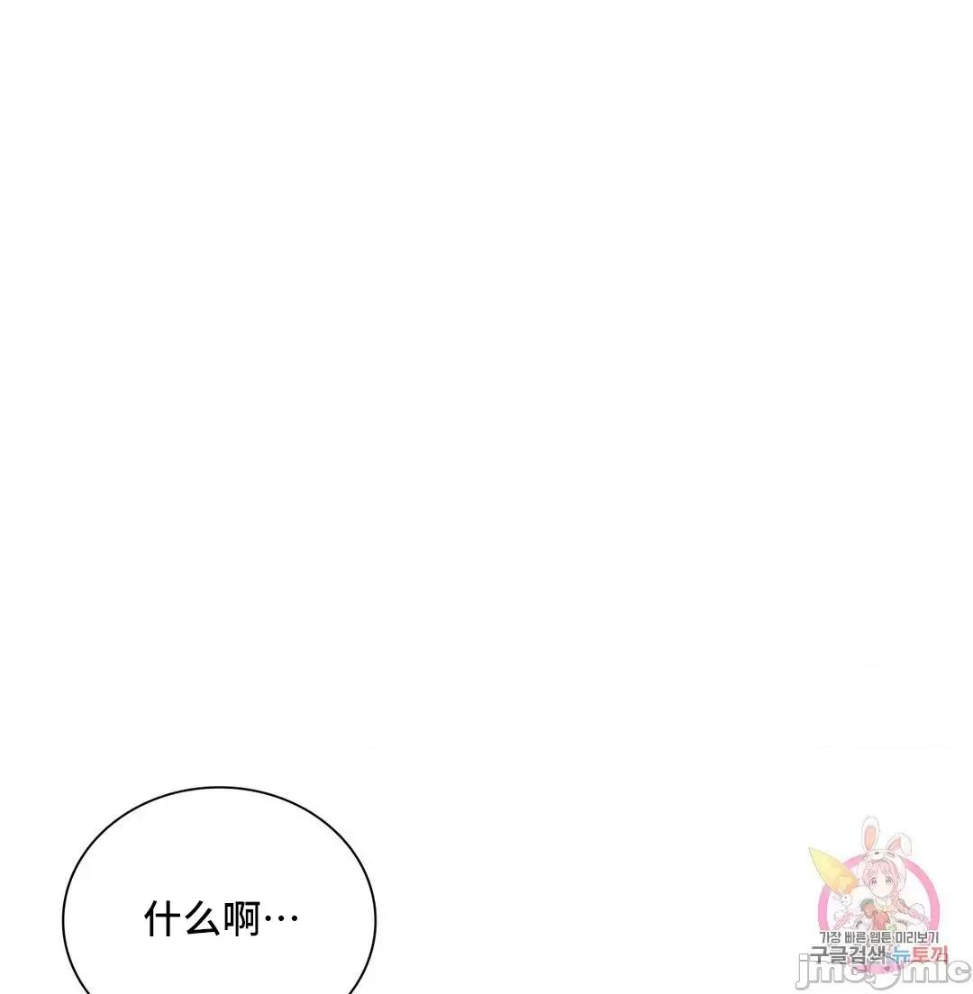 同学!好久不见 同级生 19 第41页