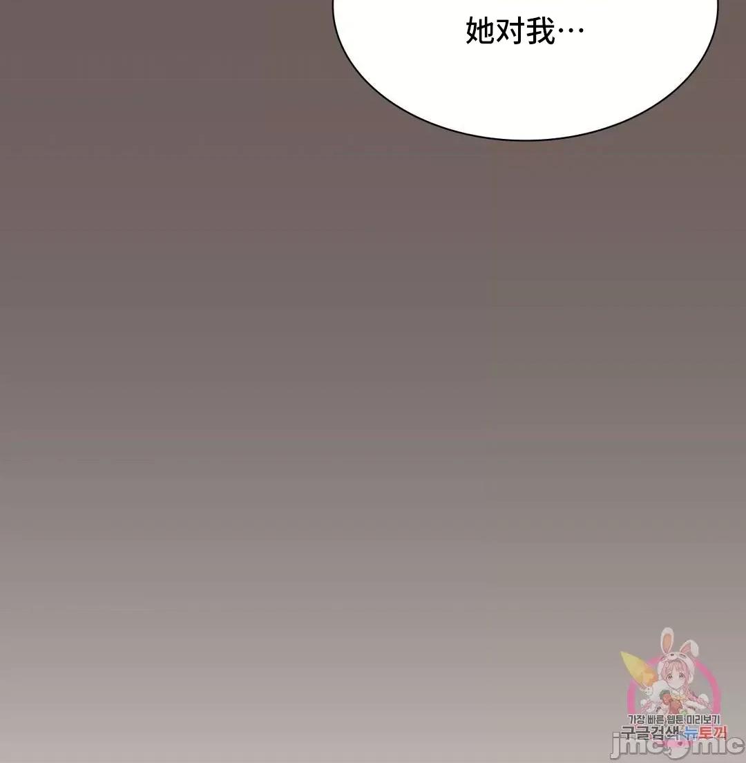 同学!好久不见 同级生 19 第43页
