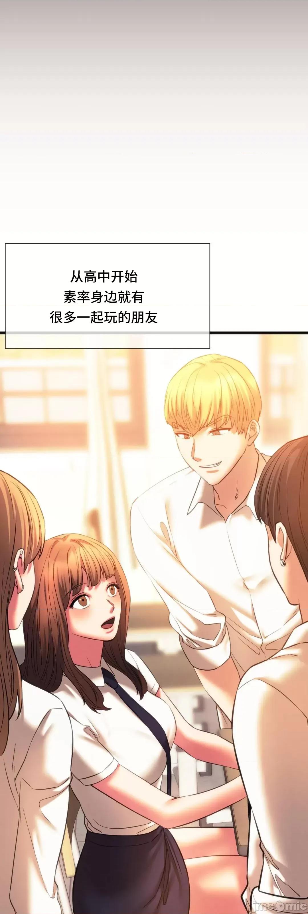 同学!好久不见 同级生 19 第44页