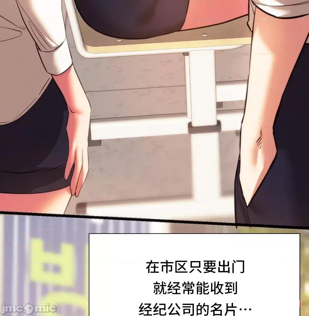 同学!好久不见 同级生 19 第45页