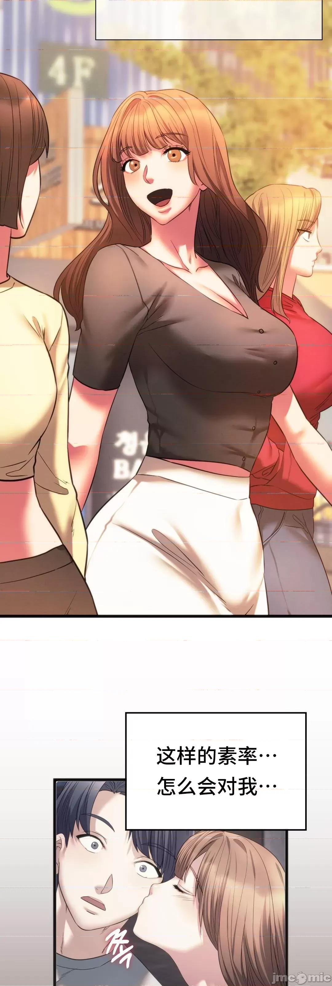 同学!好久不见 同级生 19 第46页