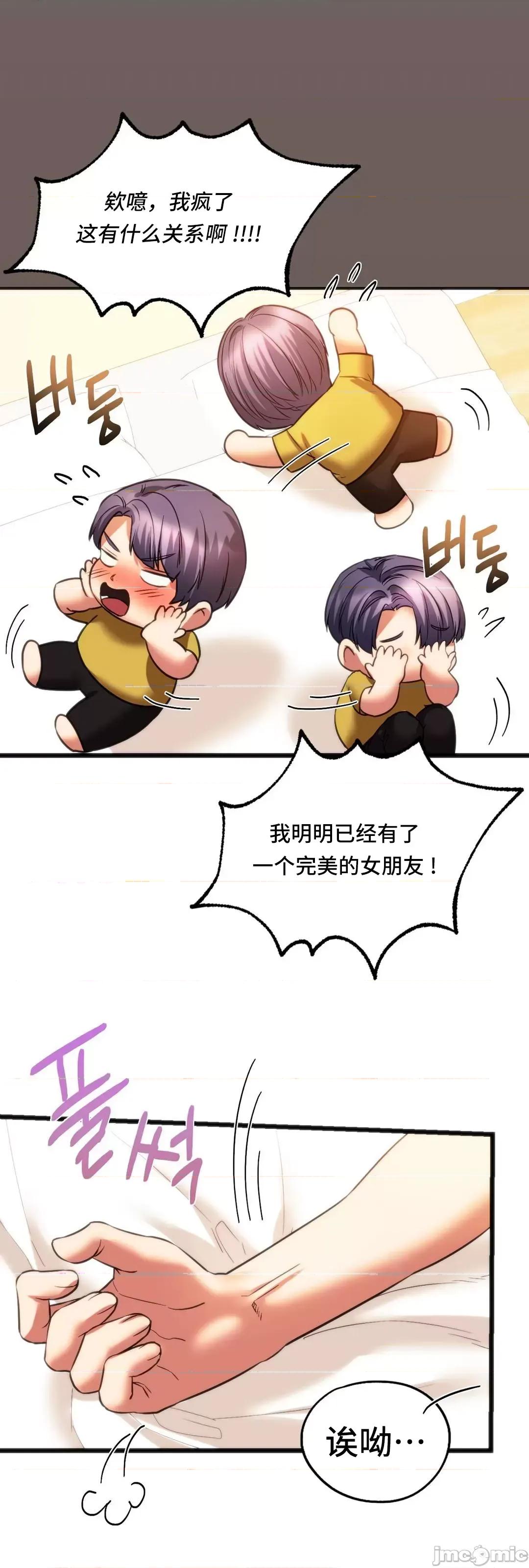 同学!好久不见 同级生 19 第48页