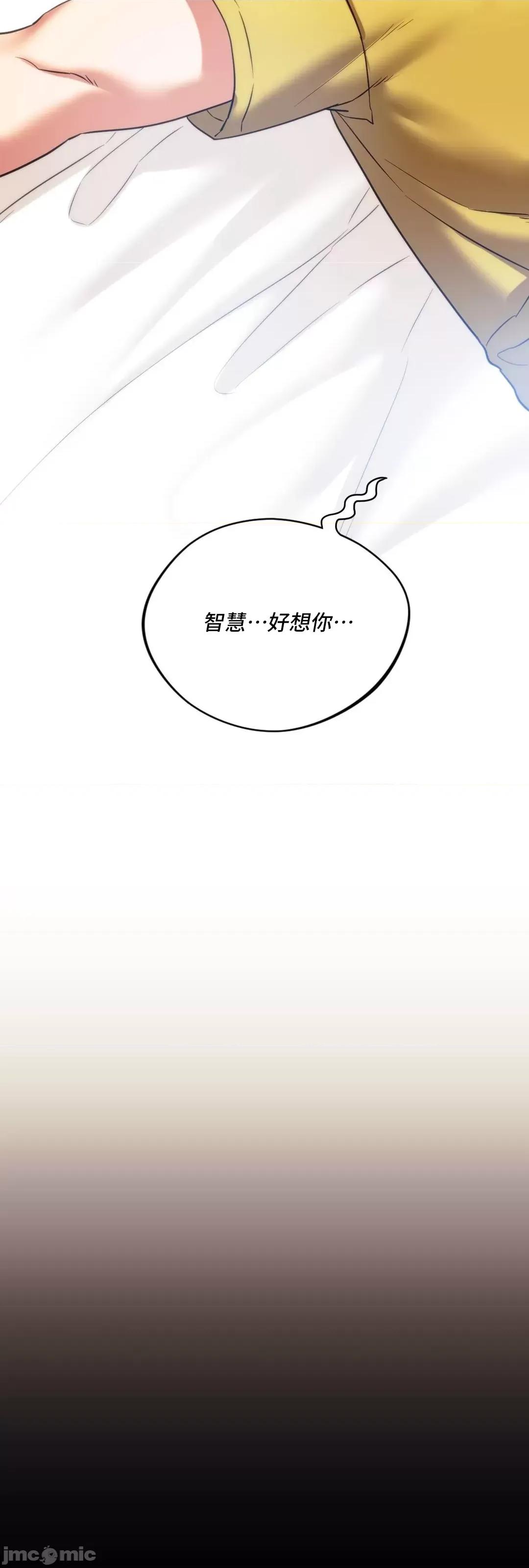 同学!好久不见 同级生 19 第50页