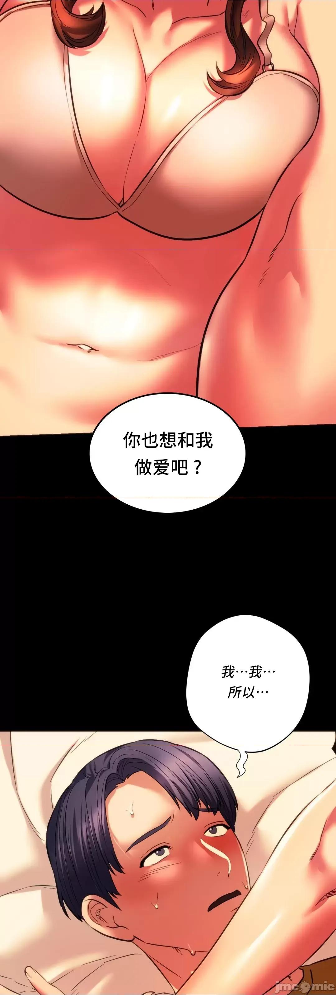 同学!好久不见 同级生 19 第58页