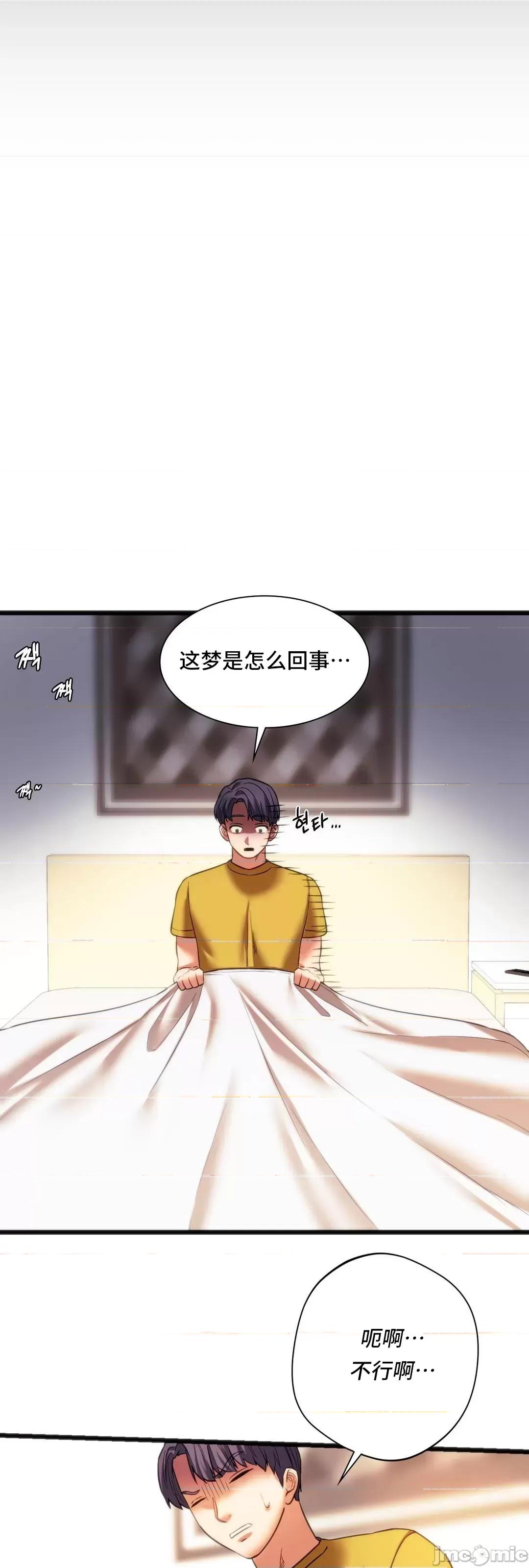 同学!好久不见 同级生 19 第64页