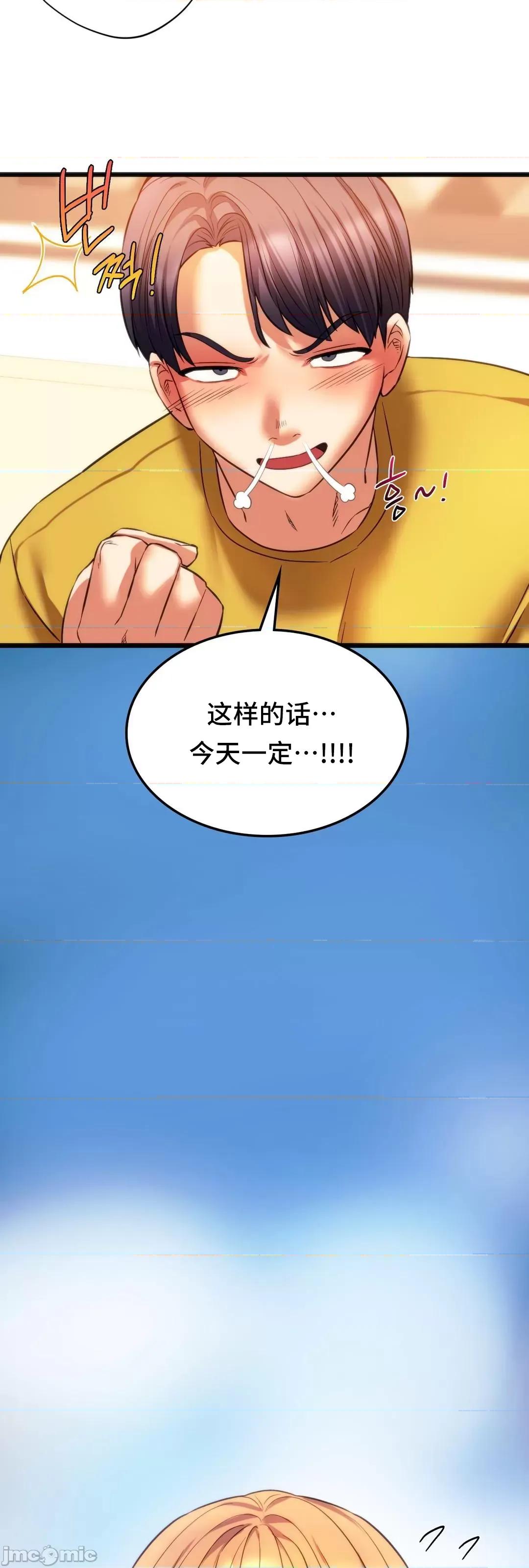 同学!好久不见 同级生 19 第66页