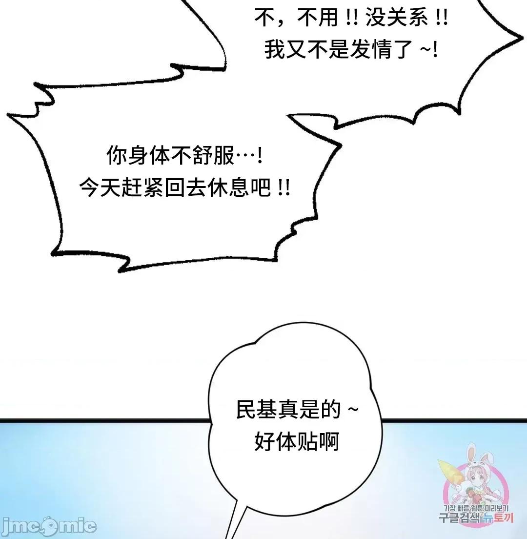同学!好久不见 同级生 19 第69页