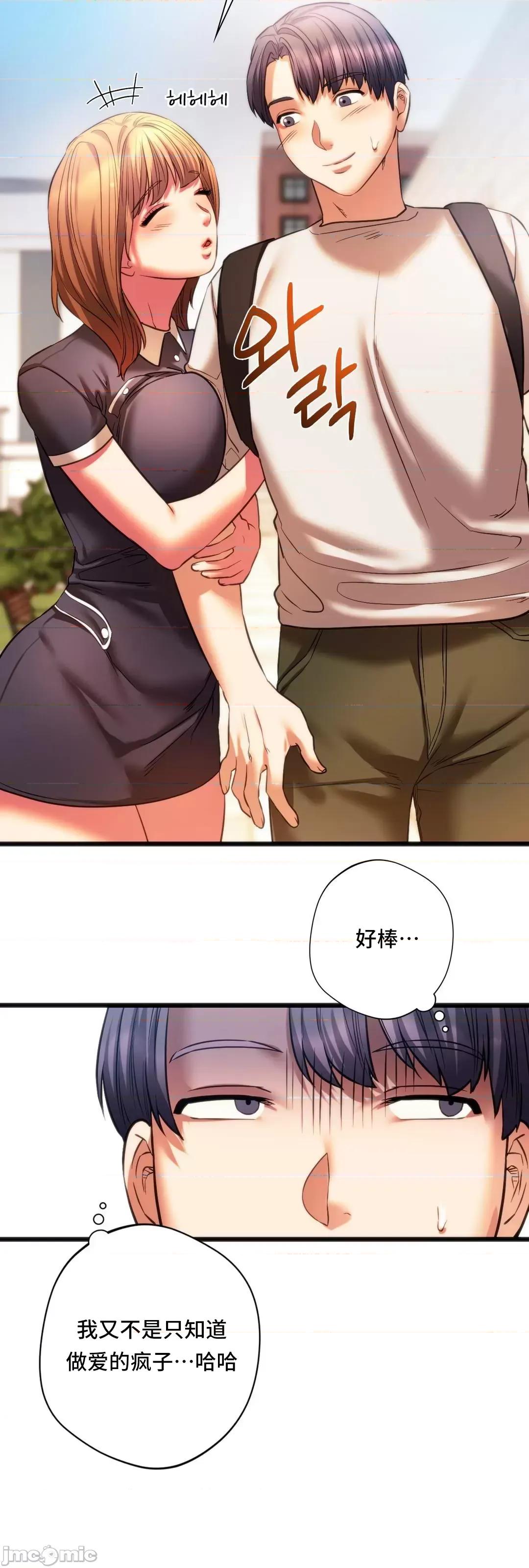 同学!好久不见 同级生 19 第70页