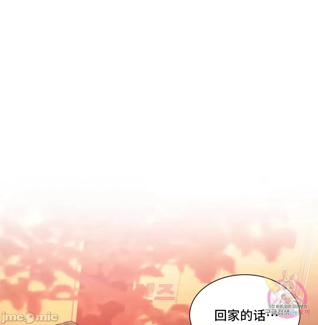 同学!好久不见 同级生 19 第71页