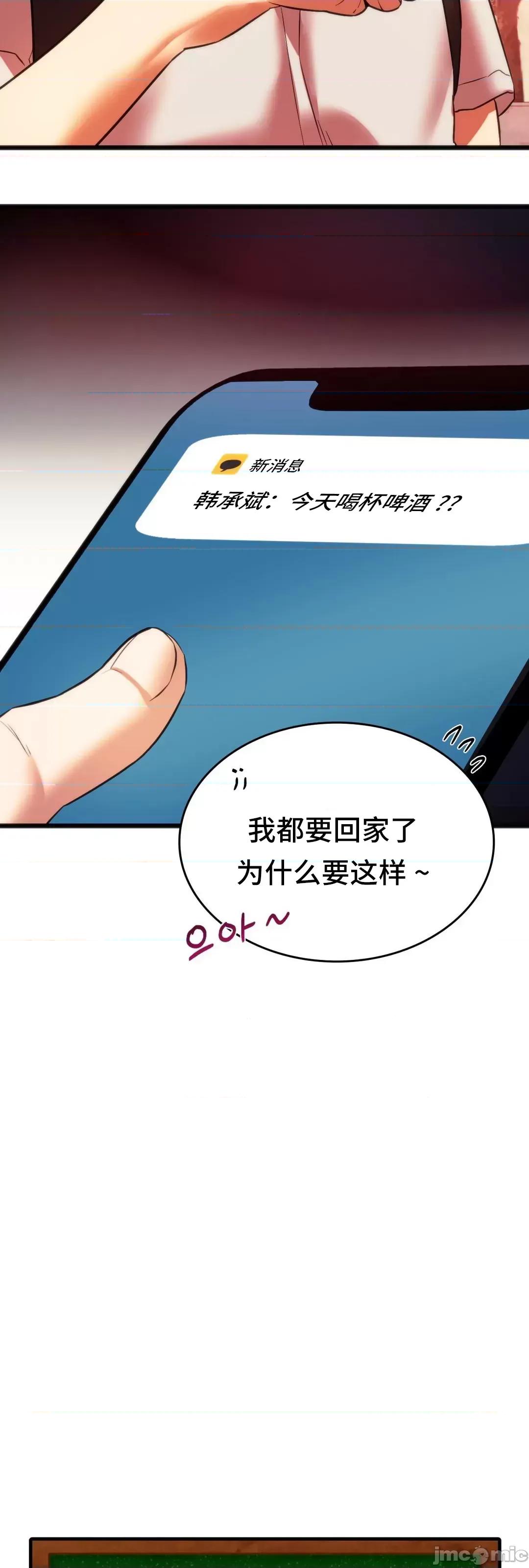 同学!好久不见 同级生 20 第4页