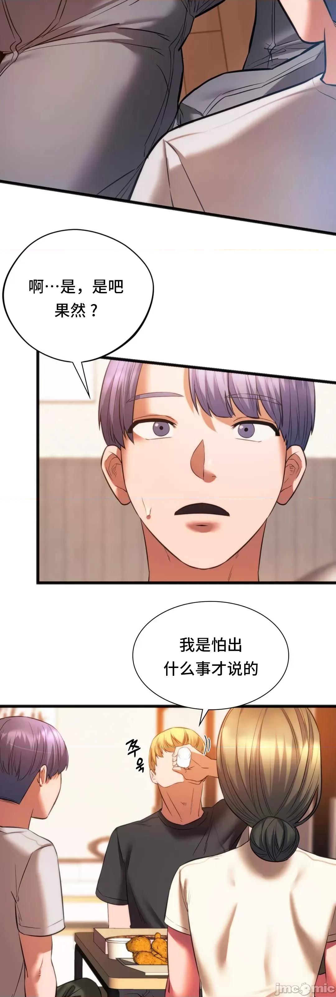 同学!好久不见 同级生 20 第20页