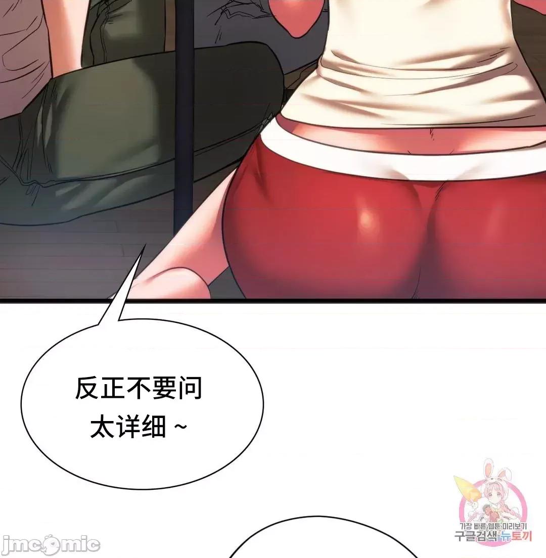 同学!好久不见 同级生 20 第21页