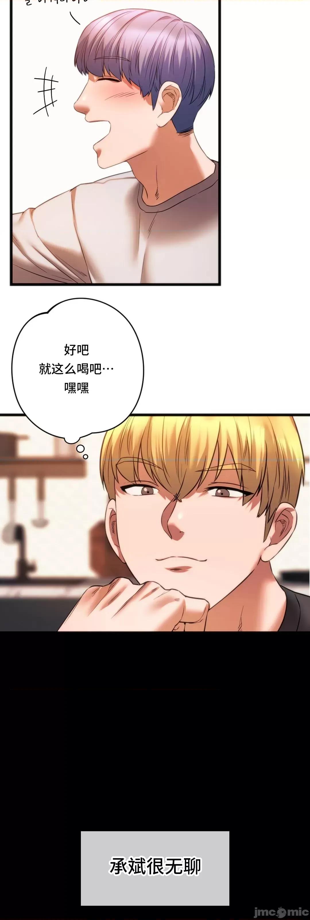 同学!好久不见 同级生 20 第32页