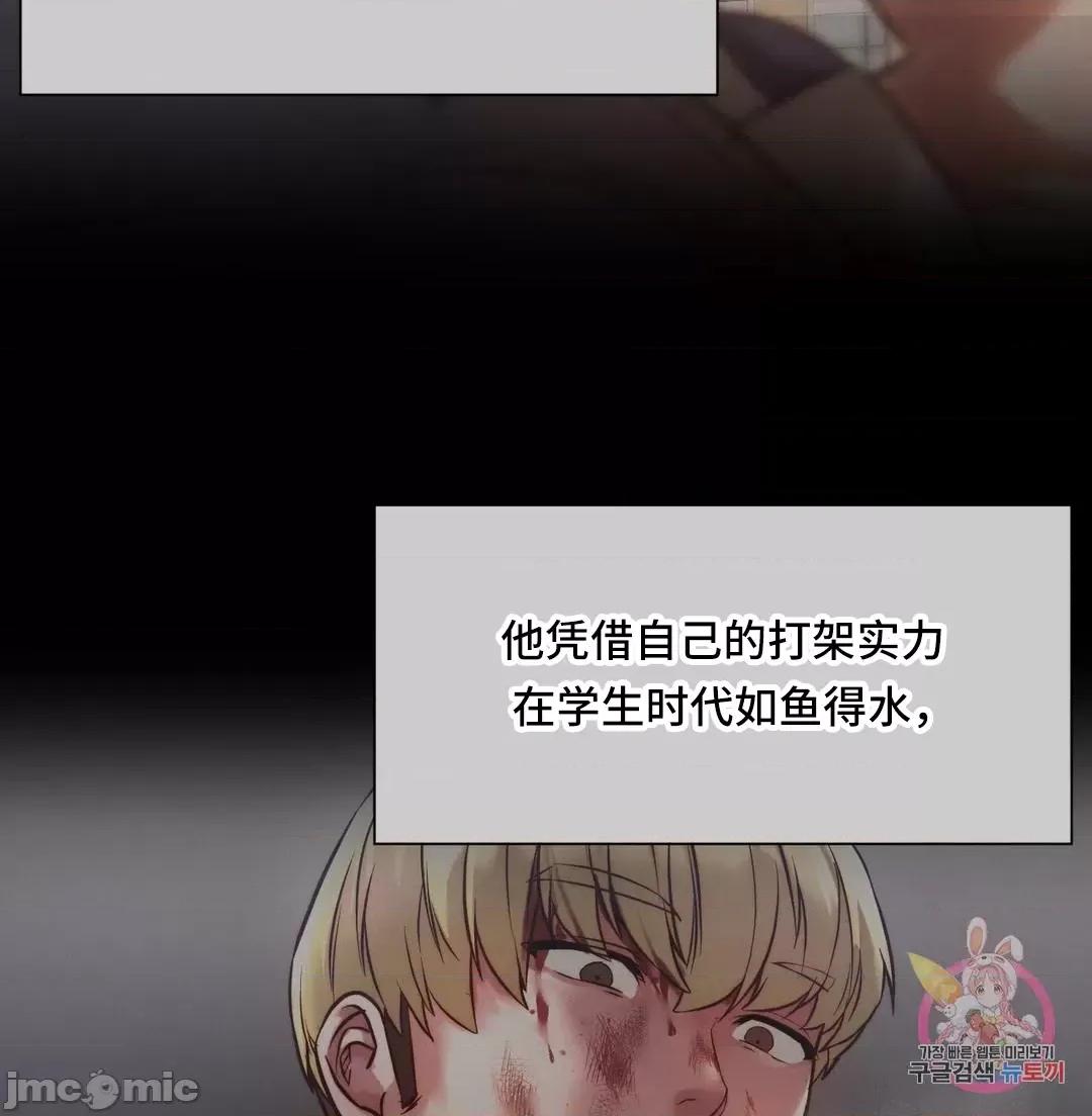 同学!好久不见 同级生 20 第35页