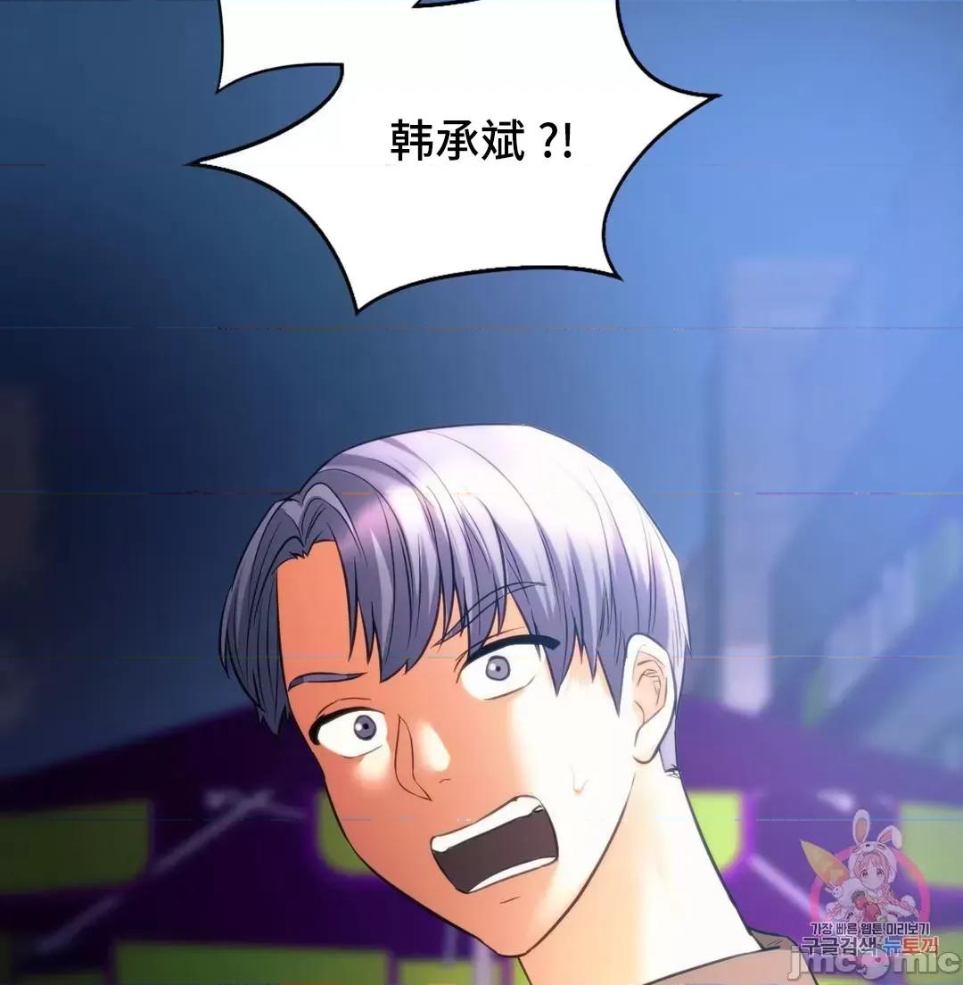 同学!好久不见 同级生 20 第37页