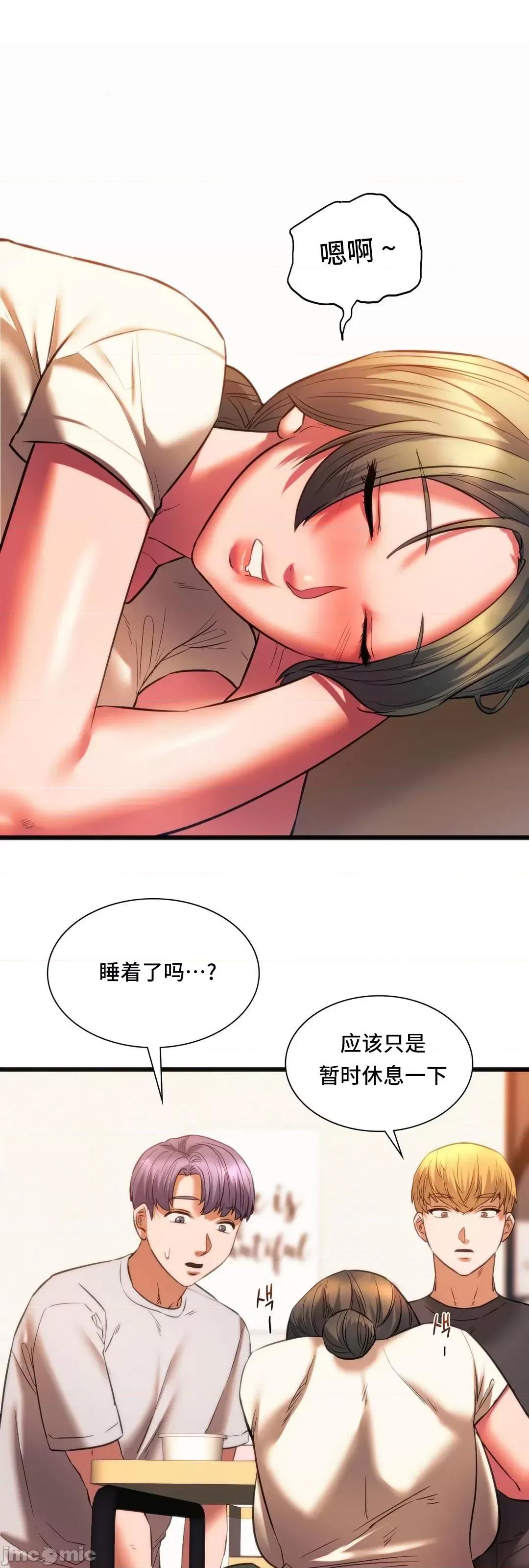 同学!好久不见 同级生 20 第42页