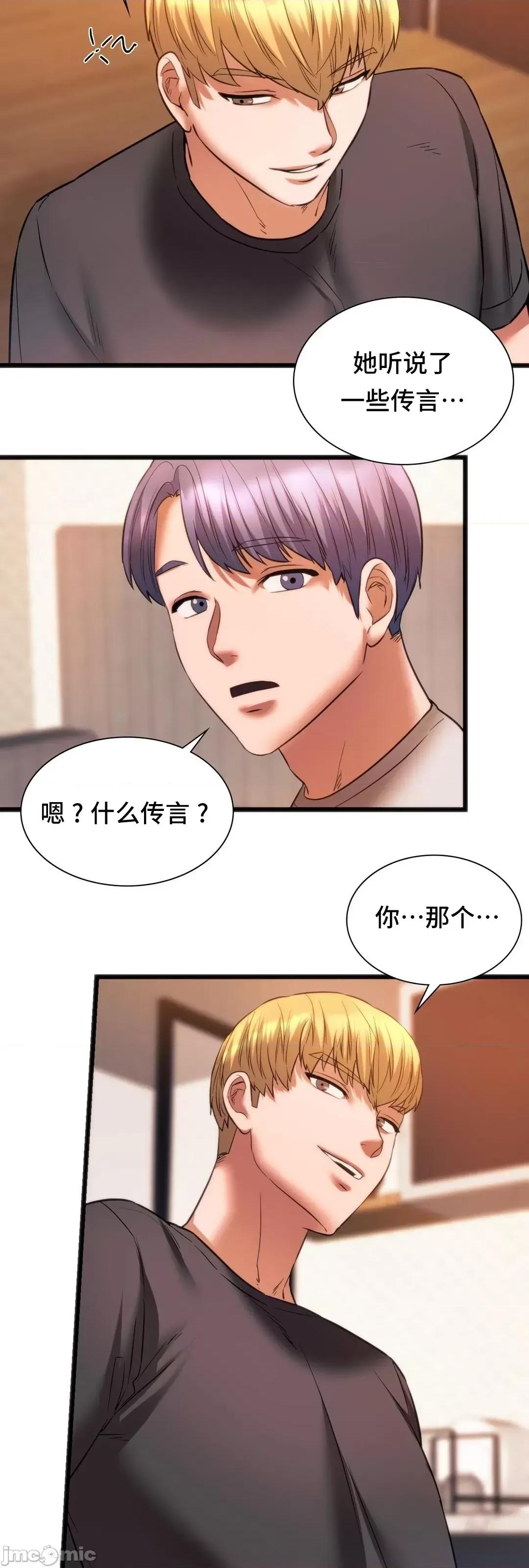 同学!好久不见 同级生 20 第44页
