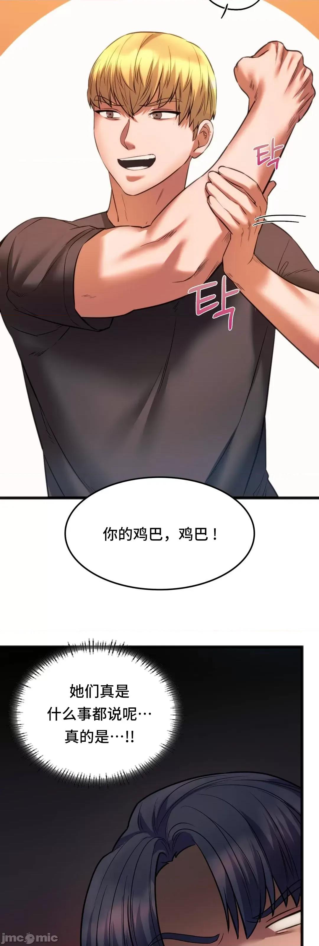 同学!好久不见 同级生 20 第46页