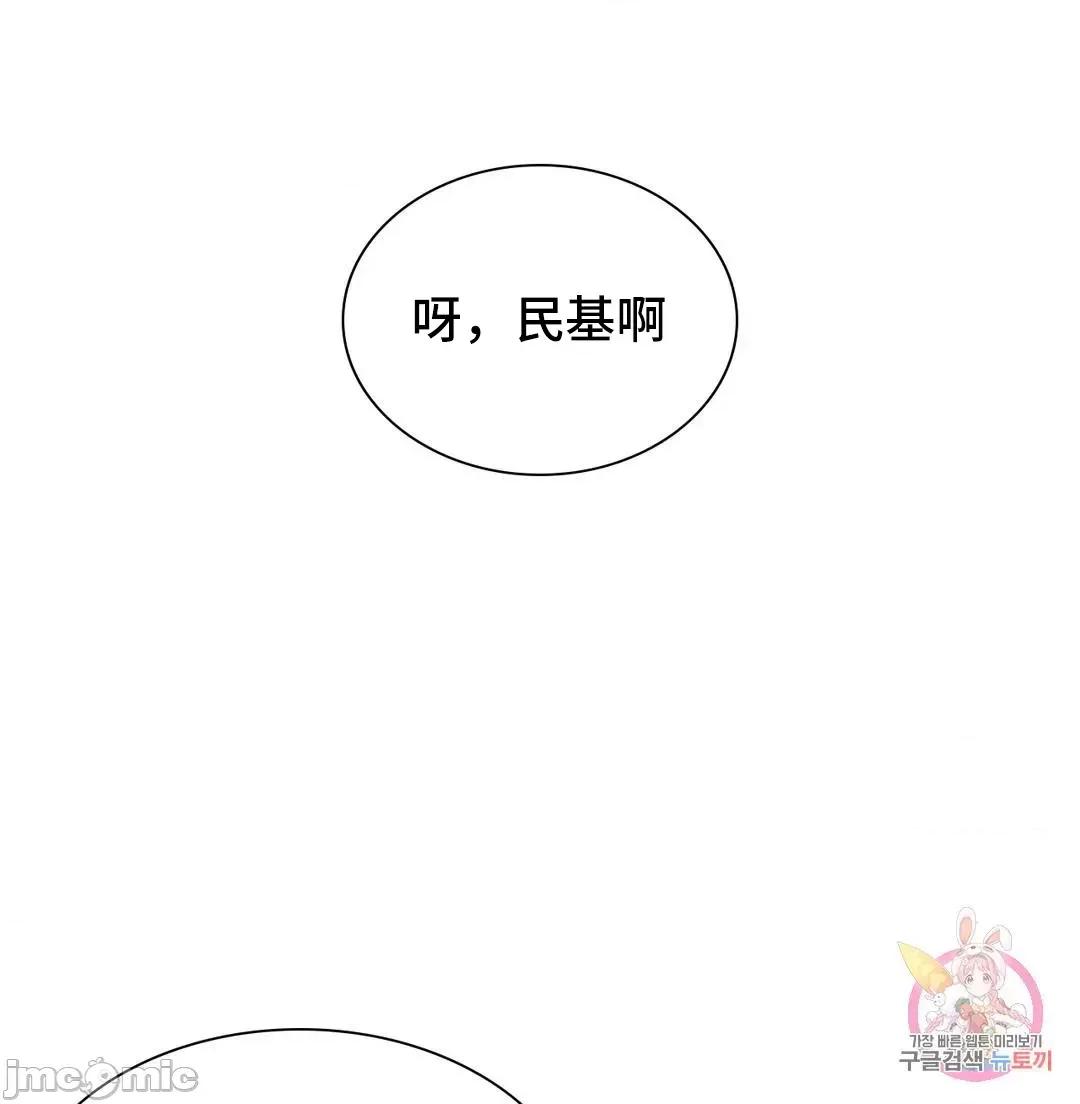 同学!好久不见 同级生 20 第55页