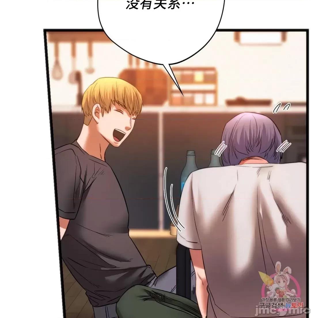 同学!好久不见 同级生 20 第59页