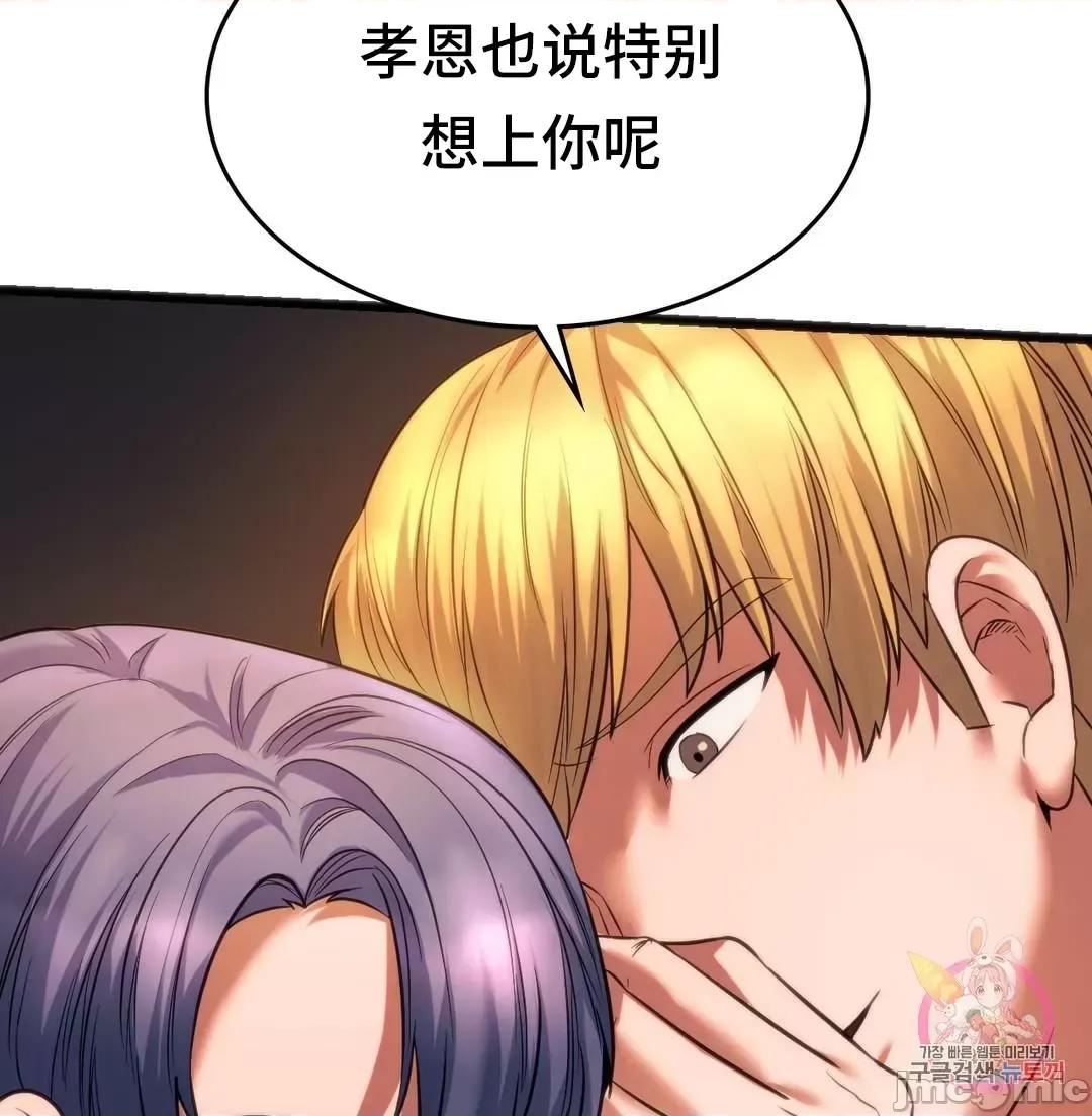 同学!好久不见 同级生 20 第61页