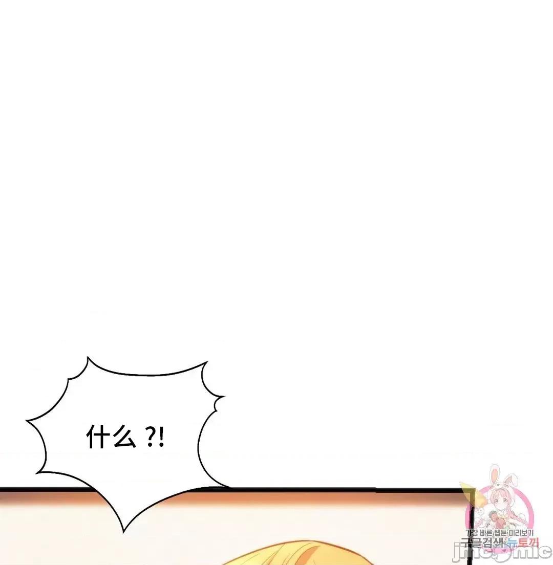 同学!好久不见 同级生 20 第65页