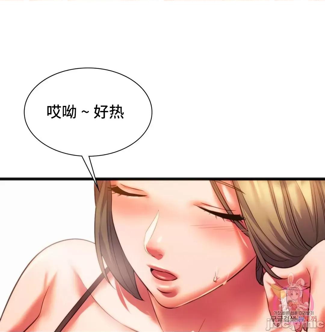 同学!好久不见 同级生 20 第71页