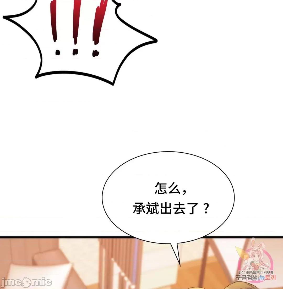 同学!好久不见 同级生 20 第73页