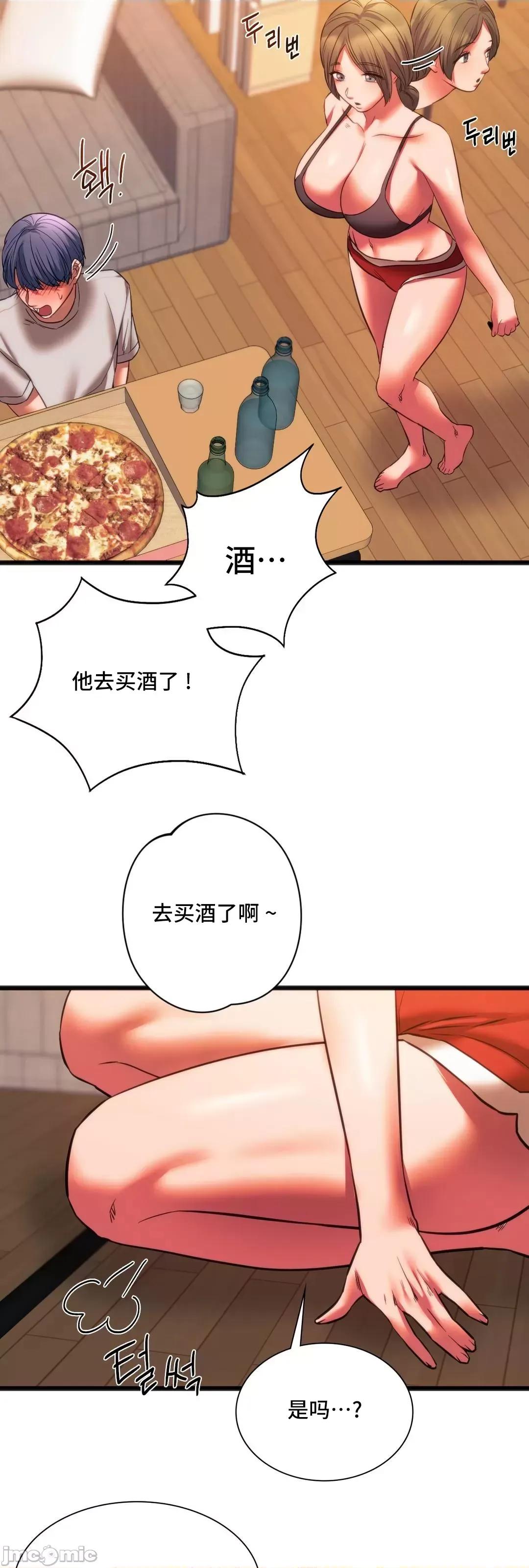 同学!好久不见 同级生 20 第74页