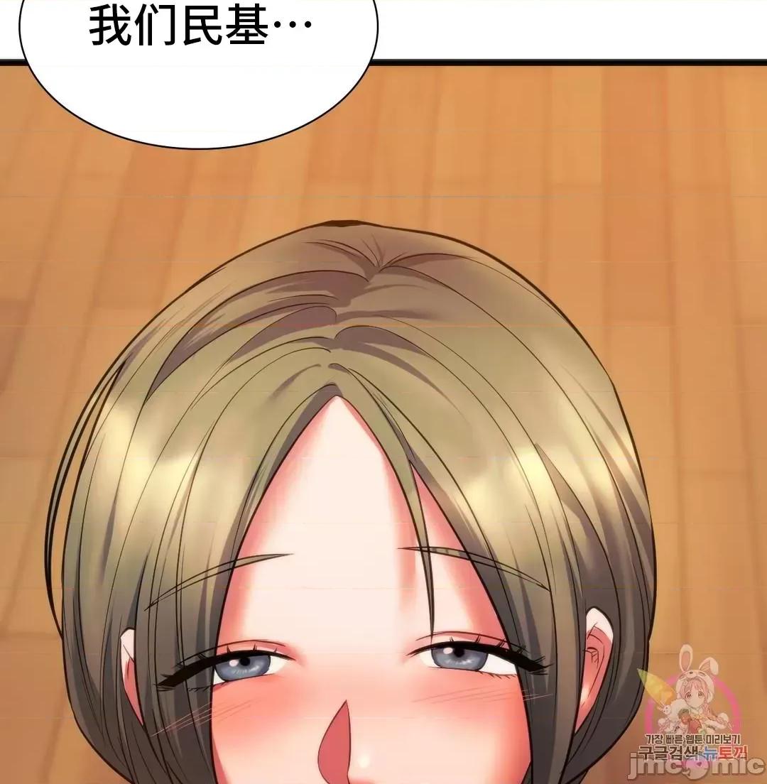 同学!好久不见 同级生 20 第75页