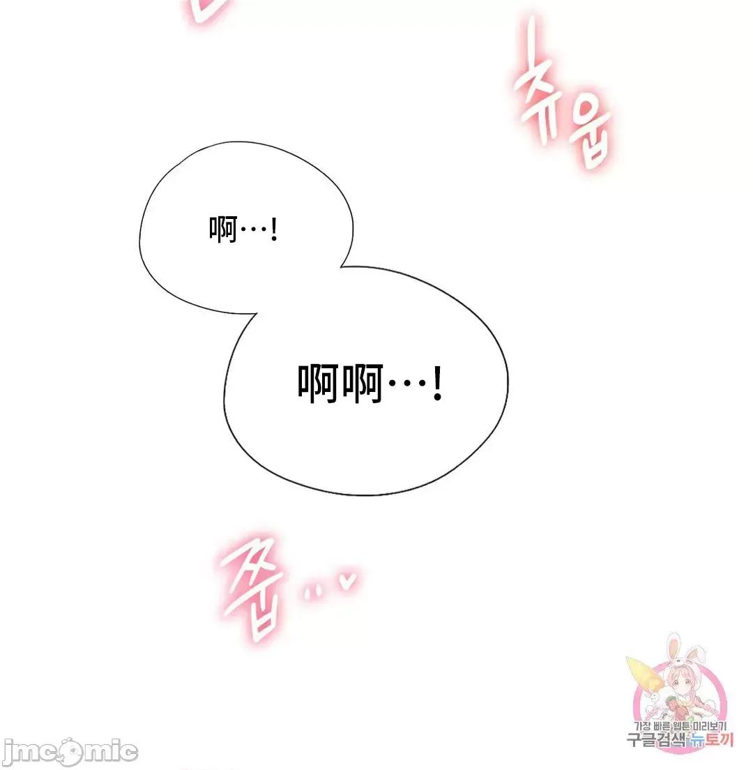 同学!好久不见 同级生 21 第41页
