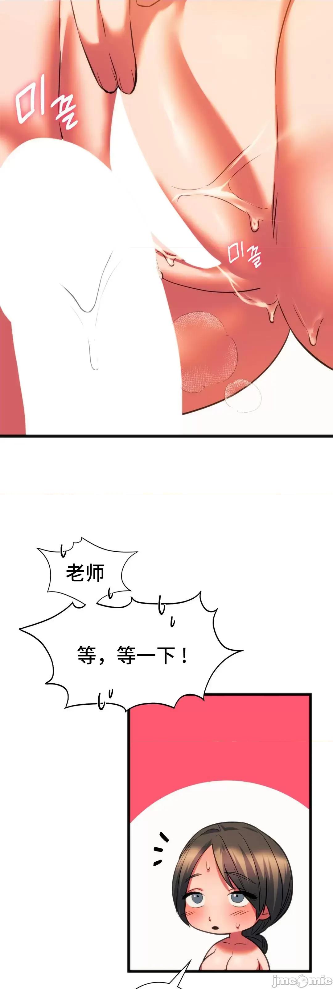 同学!好久不见 同级生 21 第46页