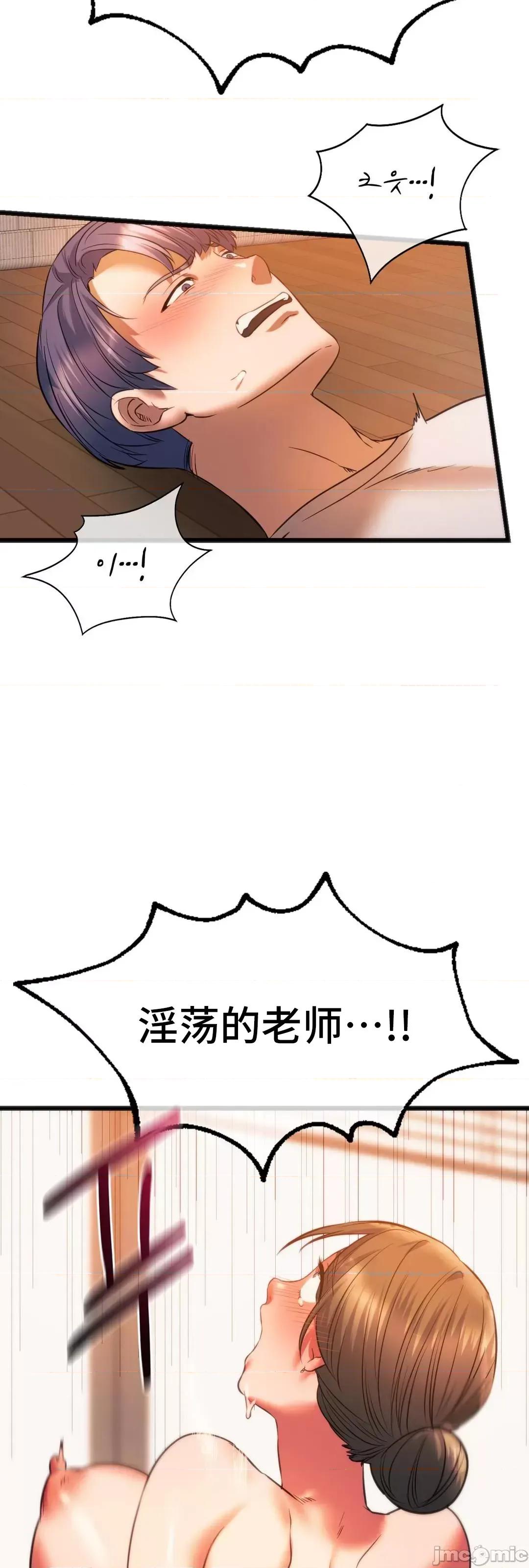 同学!好久不见 同级生 21 第68页