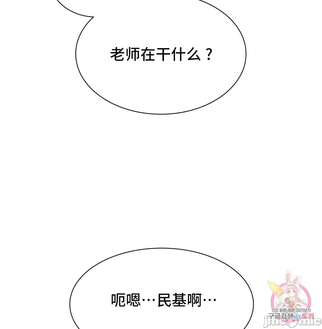 同学!好久不见 同级生 21 第75页