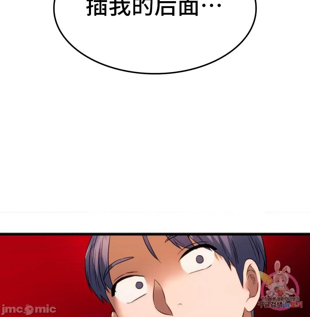 同学!好久不见 同级生 21 第77页