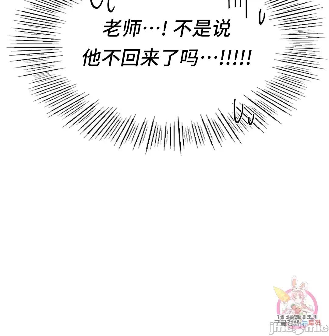 同学!好久不见 同级生 21 第85页