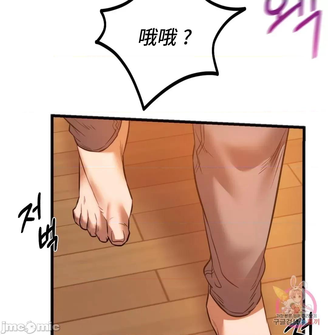 同学!好久不见 同级生 22 第3页
