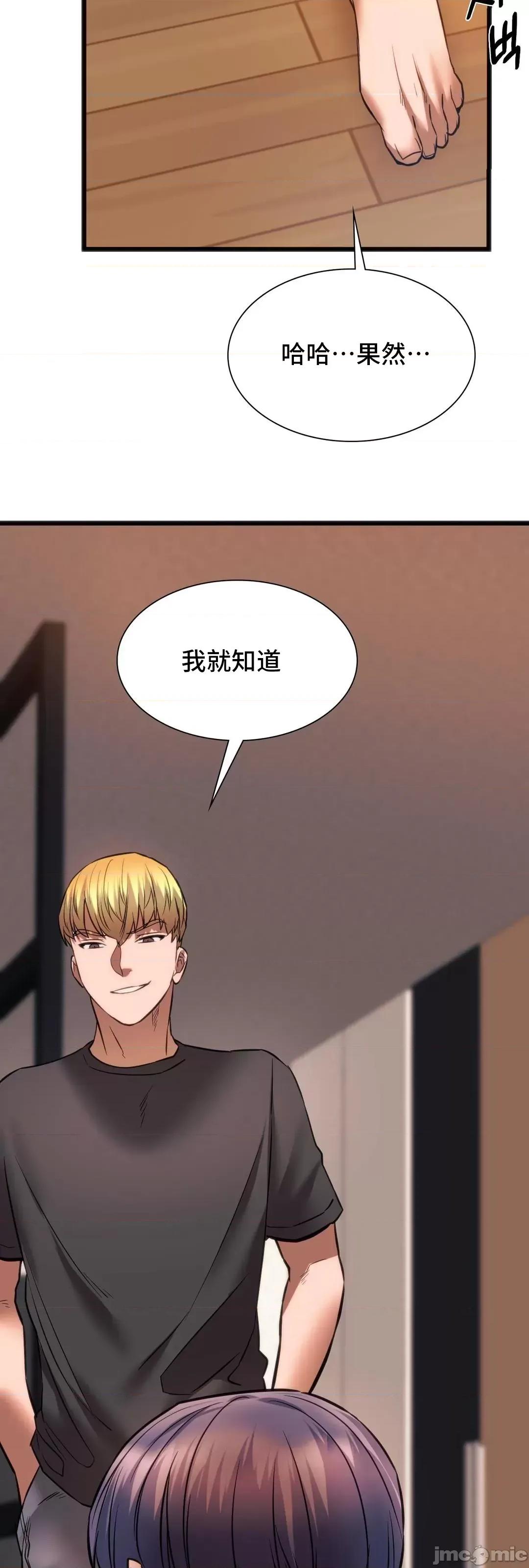 同学!好久不见 同级生 22 第4页